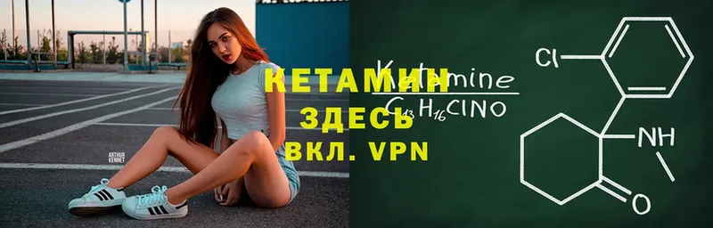 Кетамин ketamine  Багратионовск 